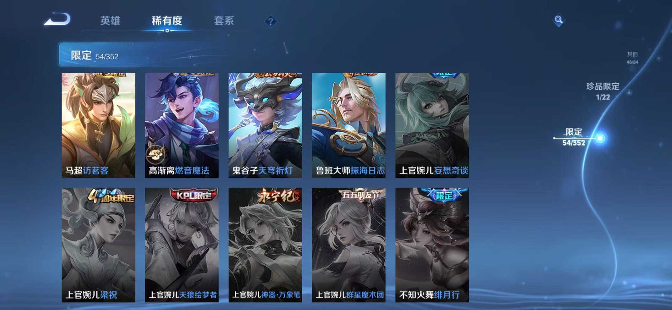 WZCMW410661王者荣耀账号详情图15