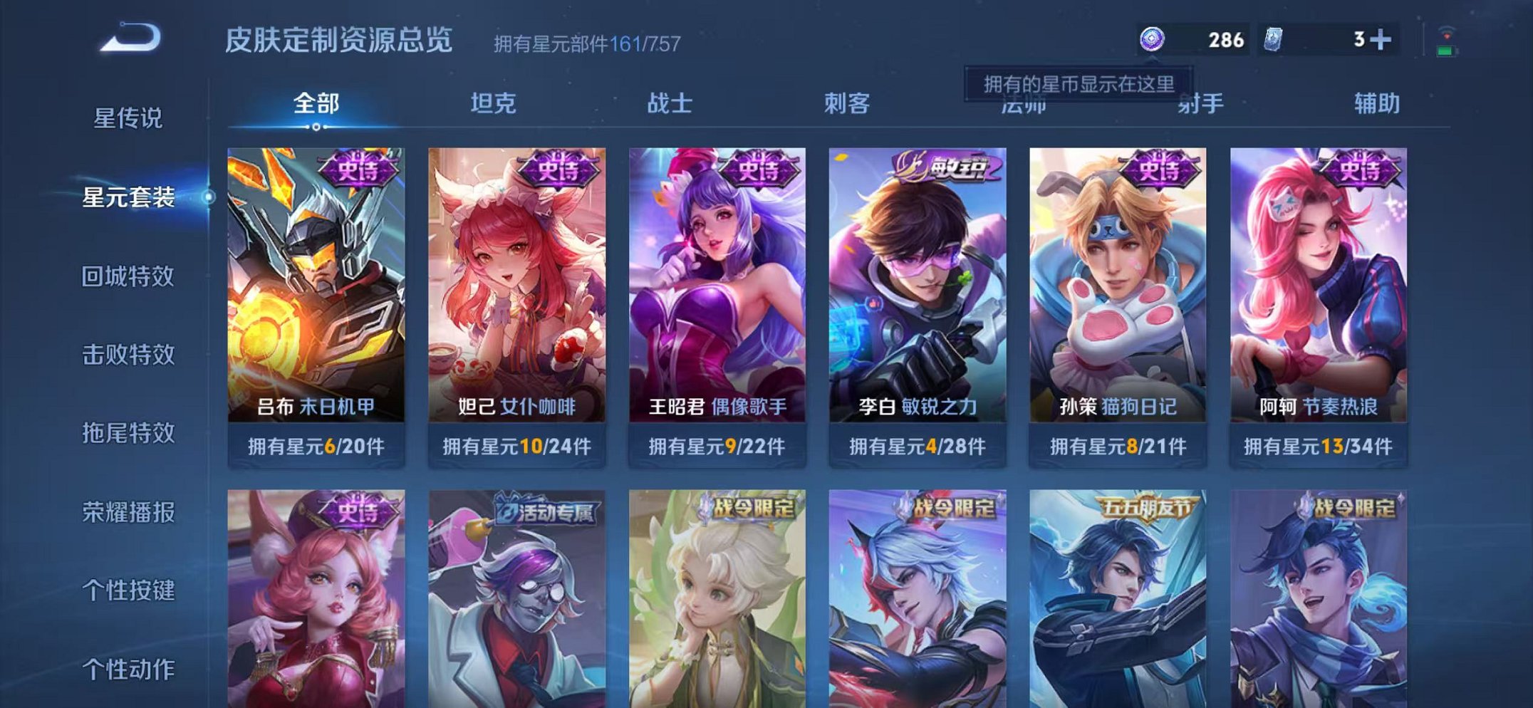 WZCMW410661王者荣耀账号详情图16