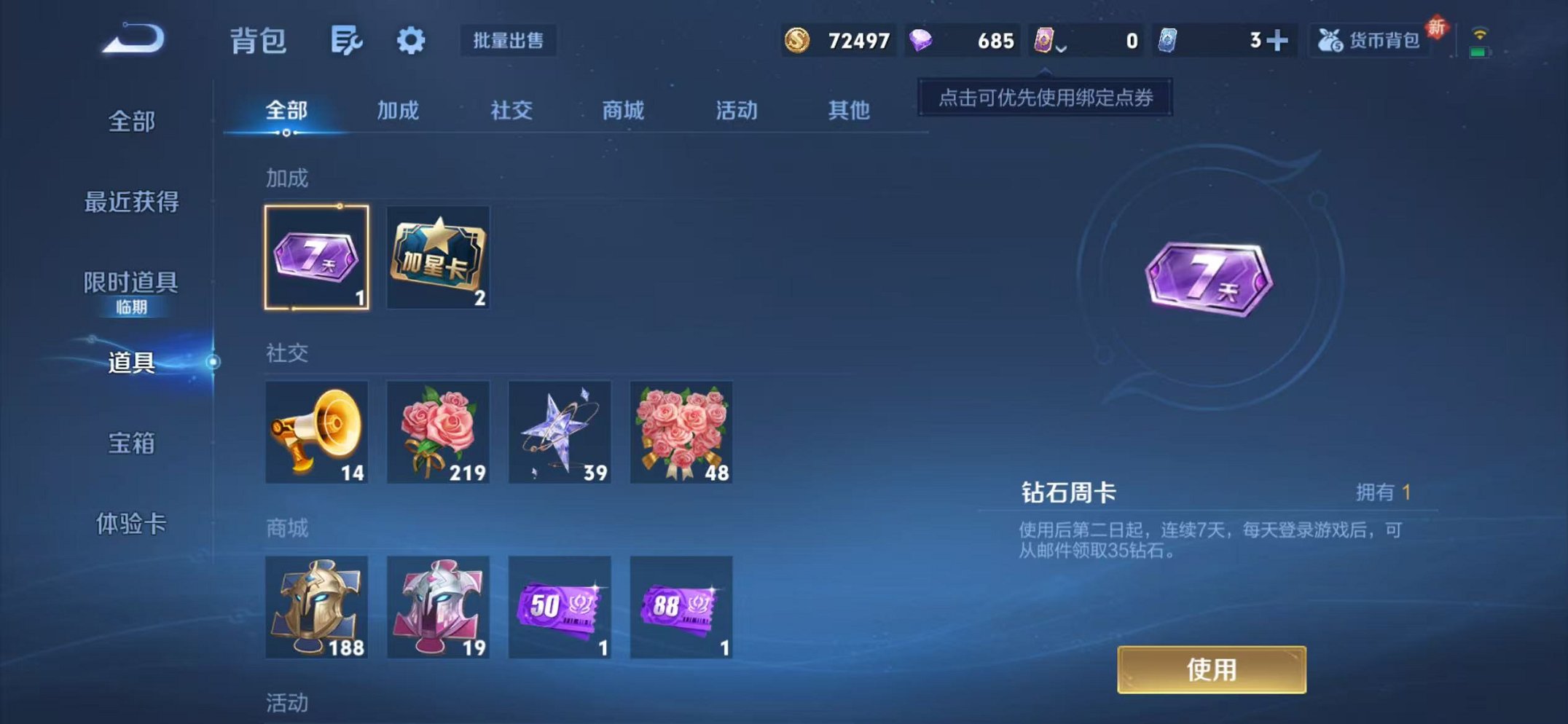 WZCMW410661王者荣耀账号详情图18