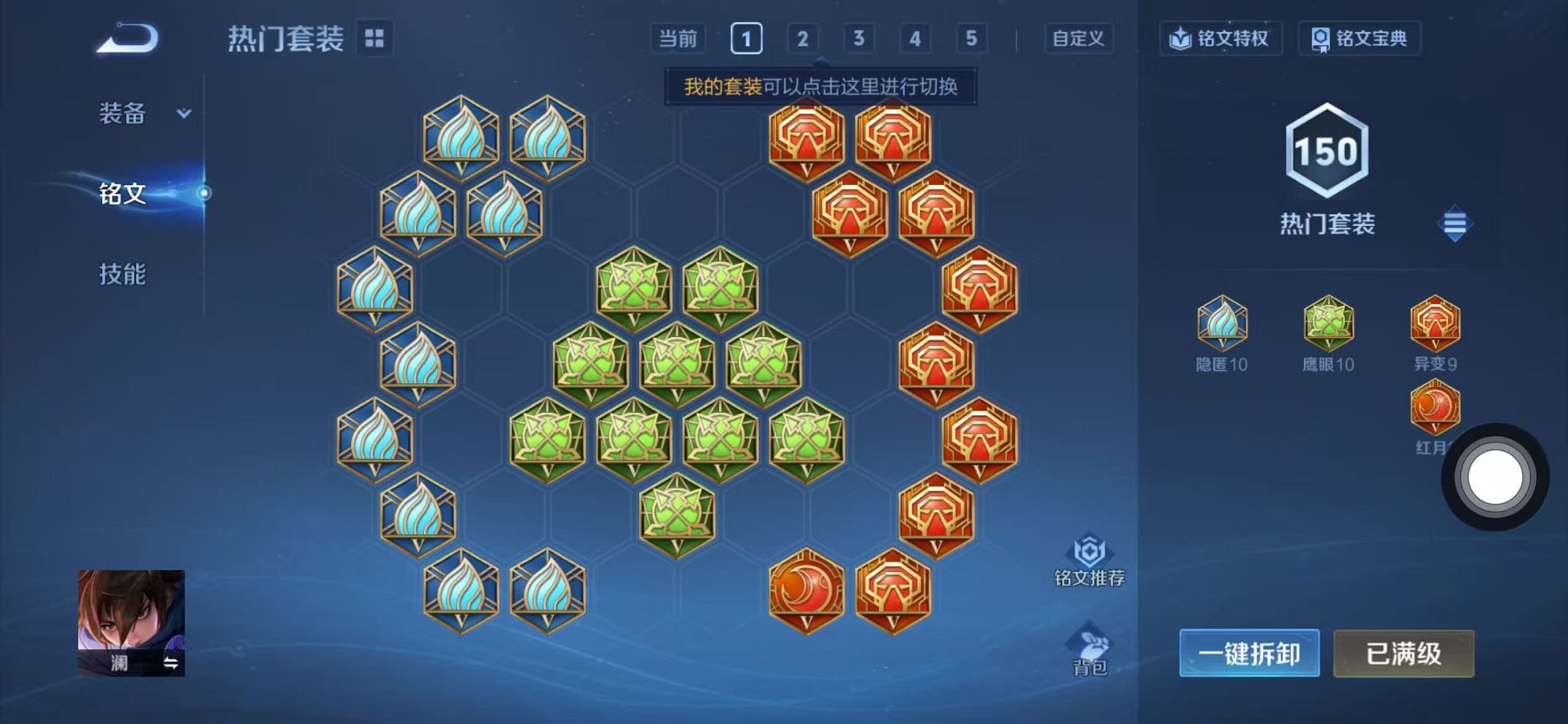 WZCMW410661王者荣耀账号详情图19