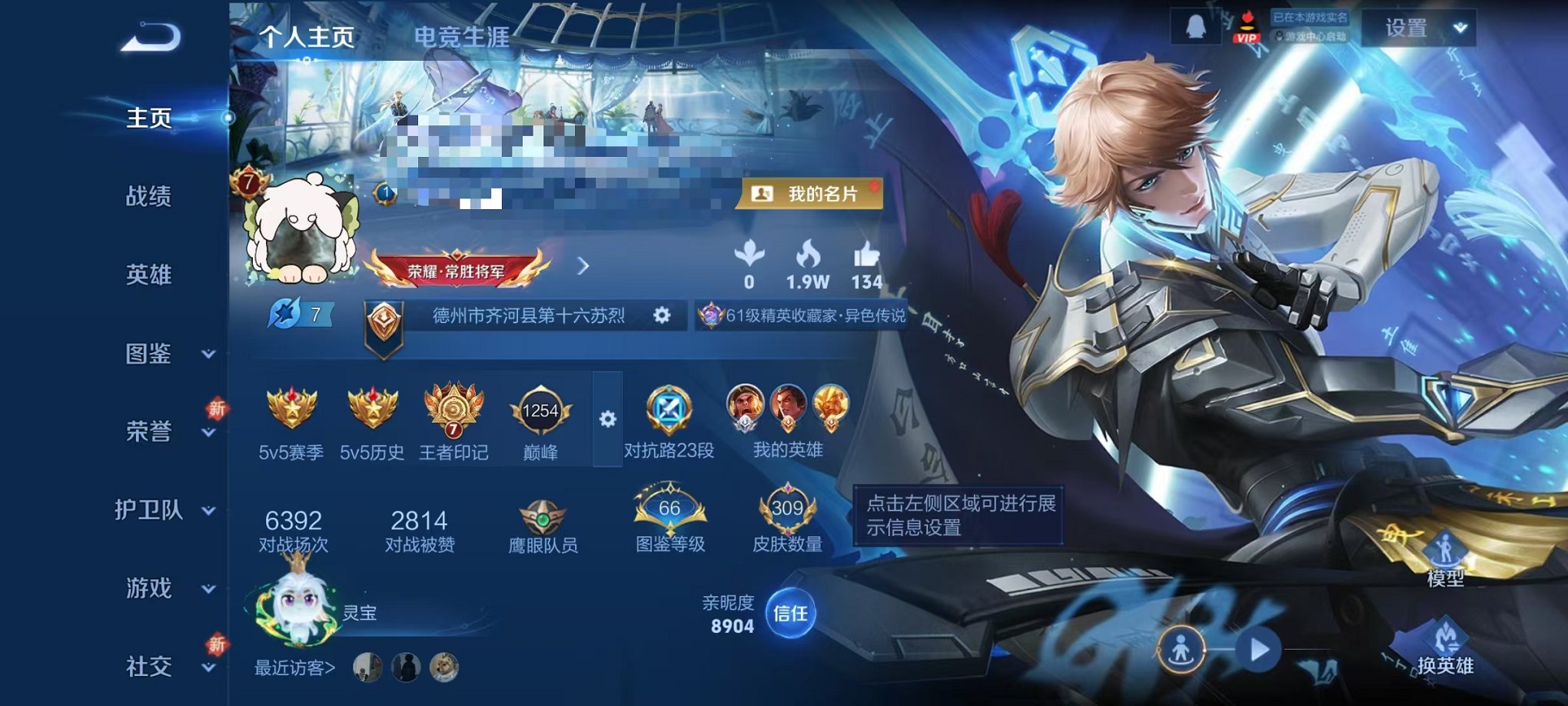 王者荣耀账号安卓QQ126英雄-309皮肤-【309皮肤2水晶3星元12传说可秒换绑】安卓QQ-126英雄-309皮肤【