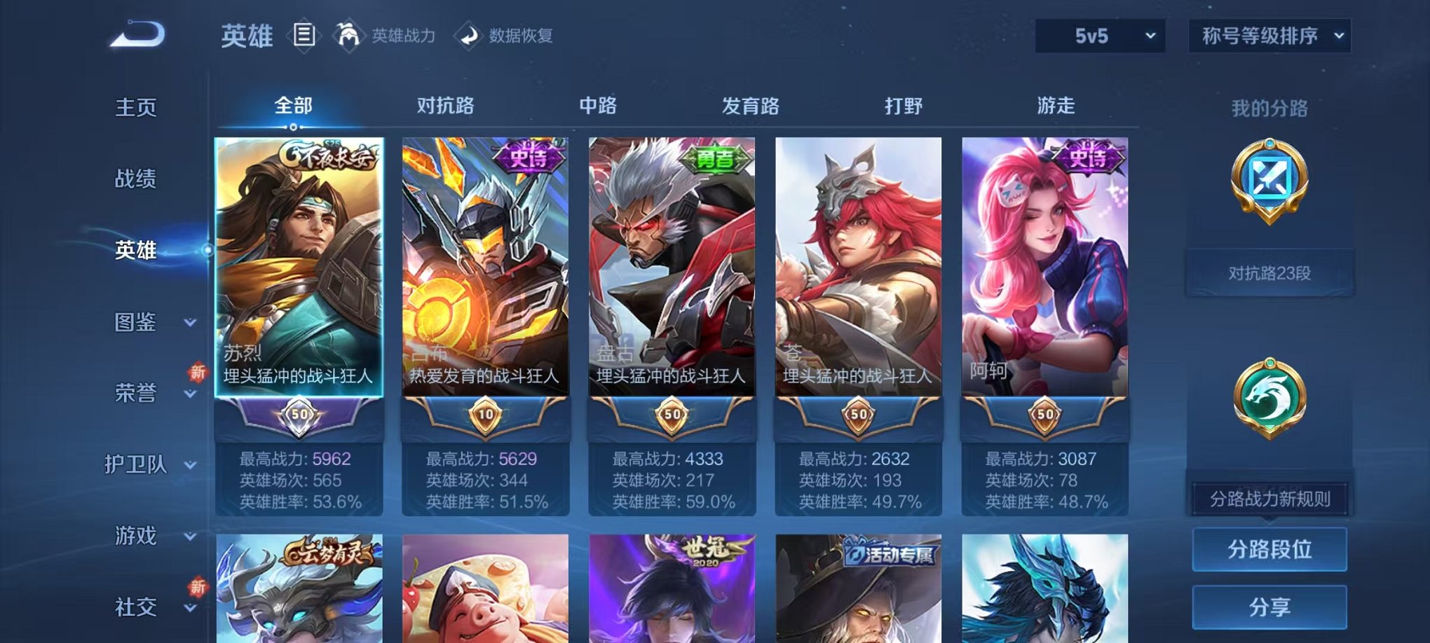 WZCMW410659王者荣耀账号详情图3 WZCMW410659王者荣耀账号详情图3