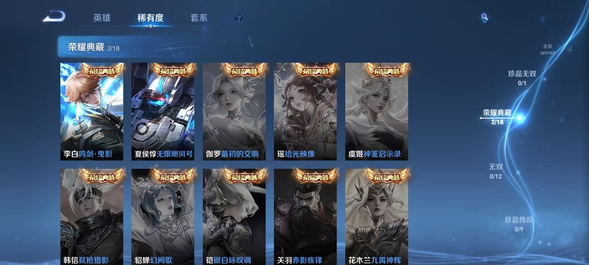 WZCMW410659王者荣耀账号详情图5 WZCMW410659王者荣耀账号详情图5