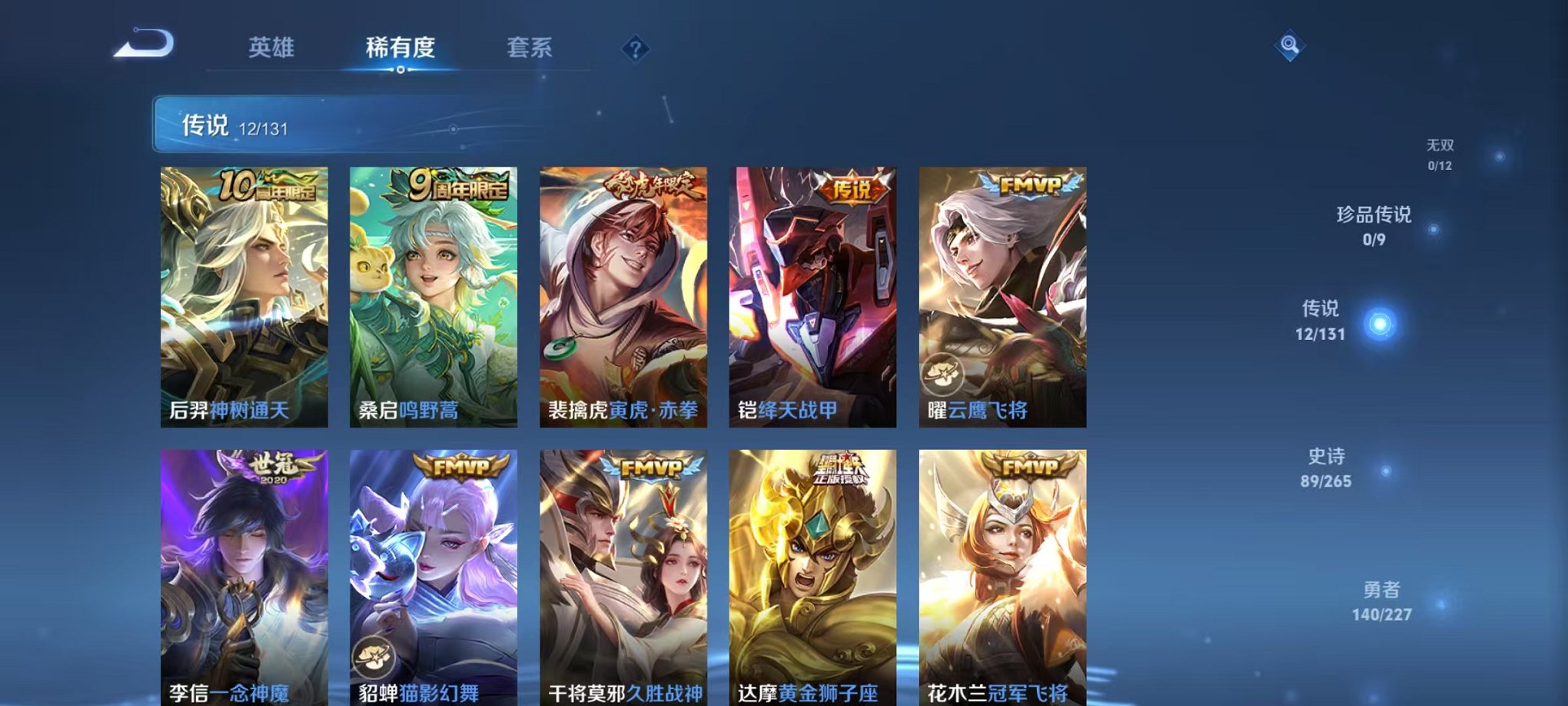 WZCMW410659王者荣耀账号详情图6 WZCMW410659王者荣耀账号详情图6