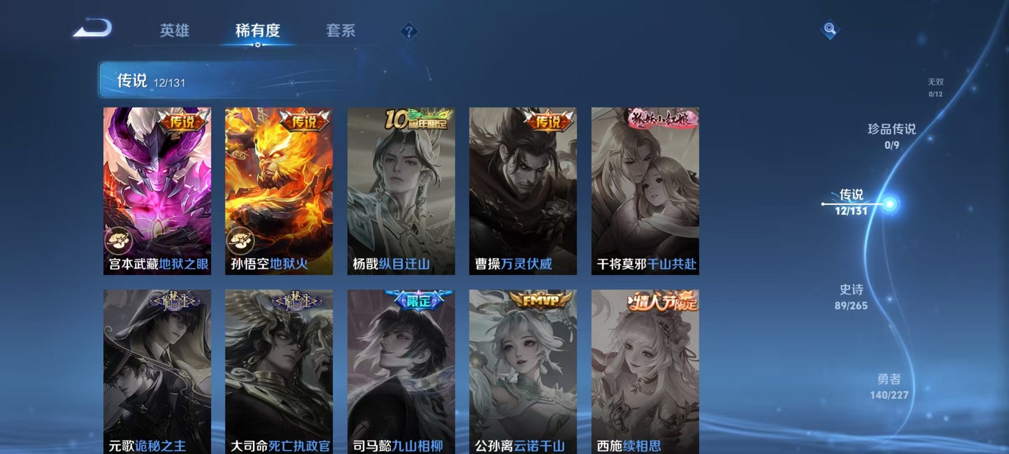 WZCMW410659王者荣耀账号详情图7 WZCMW410659王者荣耀账号详情图7