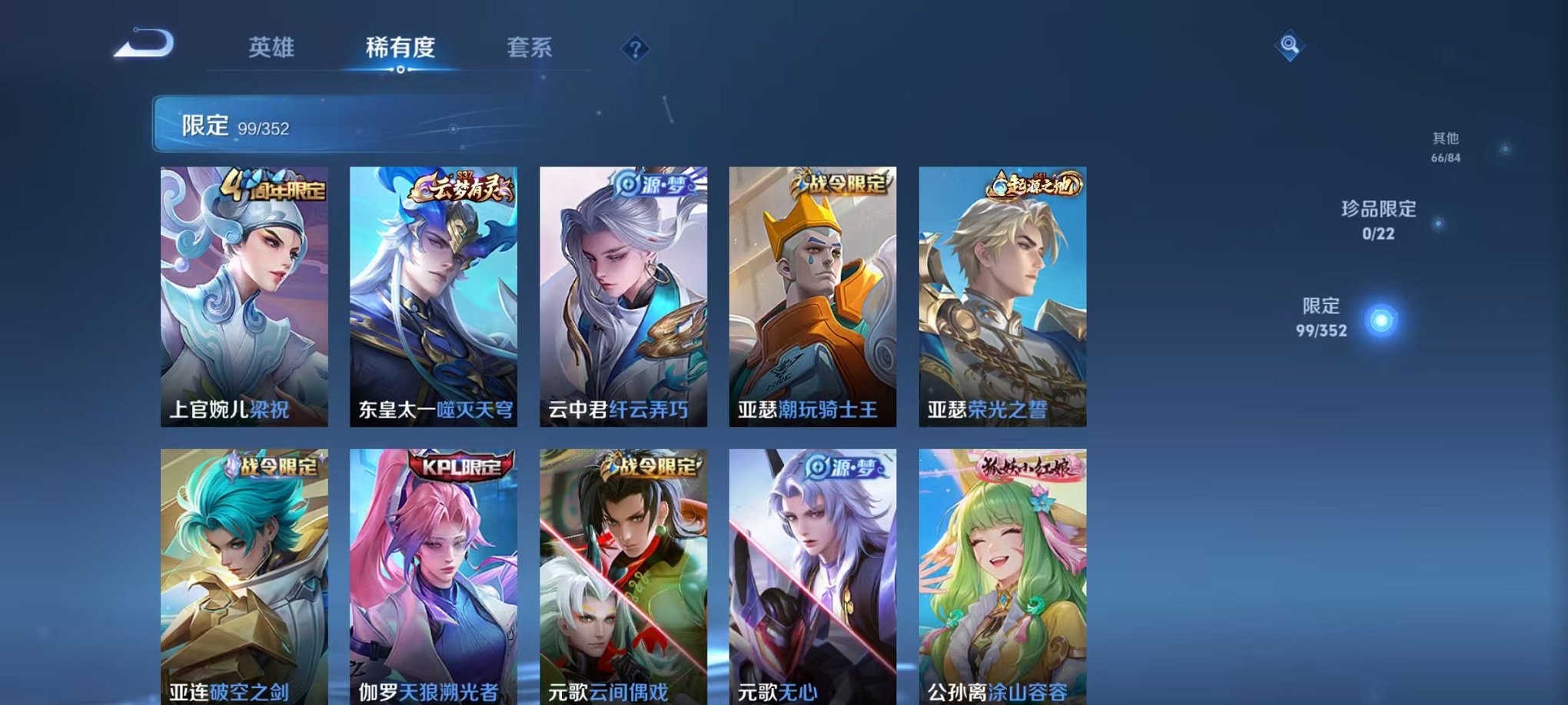 WZCMW410659王者荣耀账号详情图8 WZCMW410659王者荣耀账号详情图8