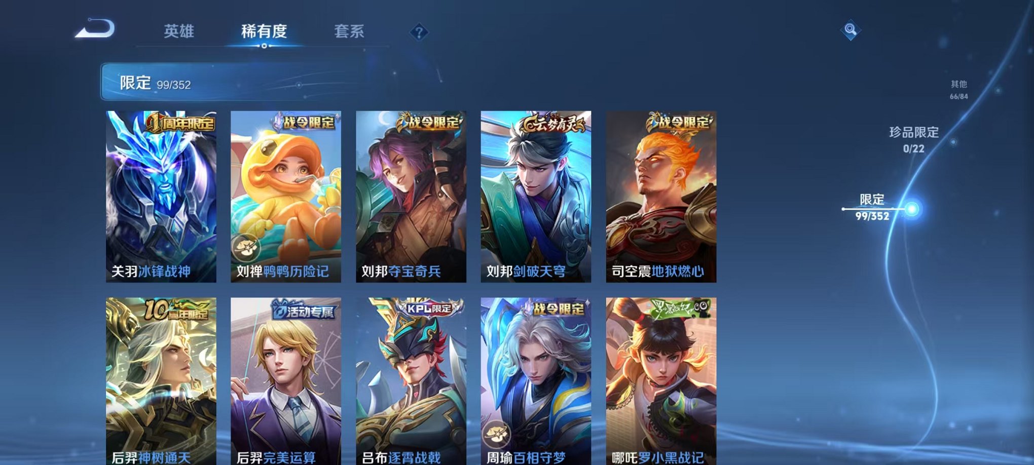 WZCMW410659王者荣耀账号详情图9 WZCMW410659王者荣耀账号详情图9