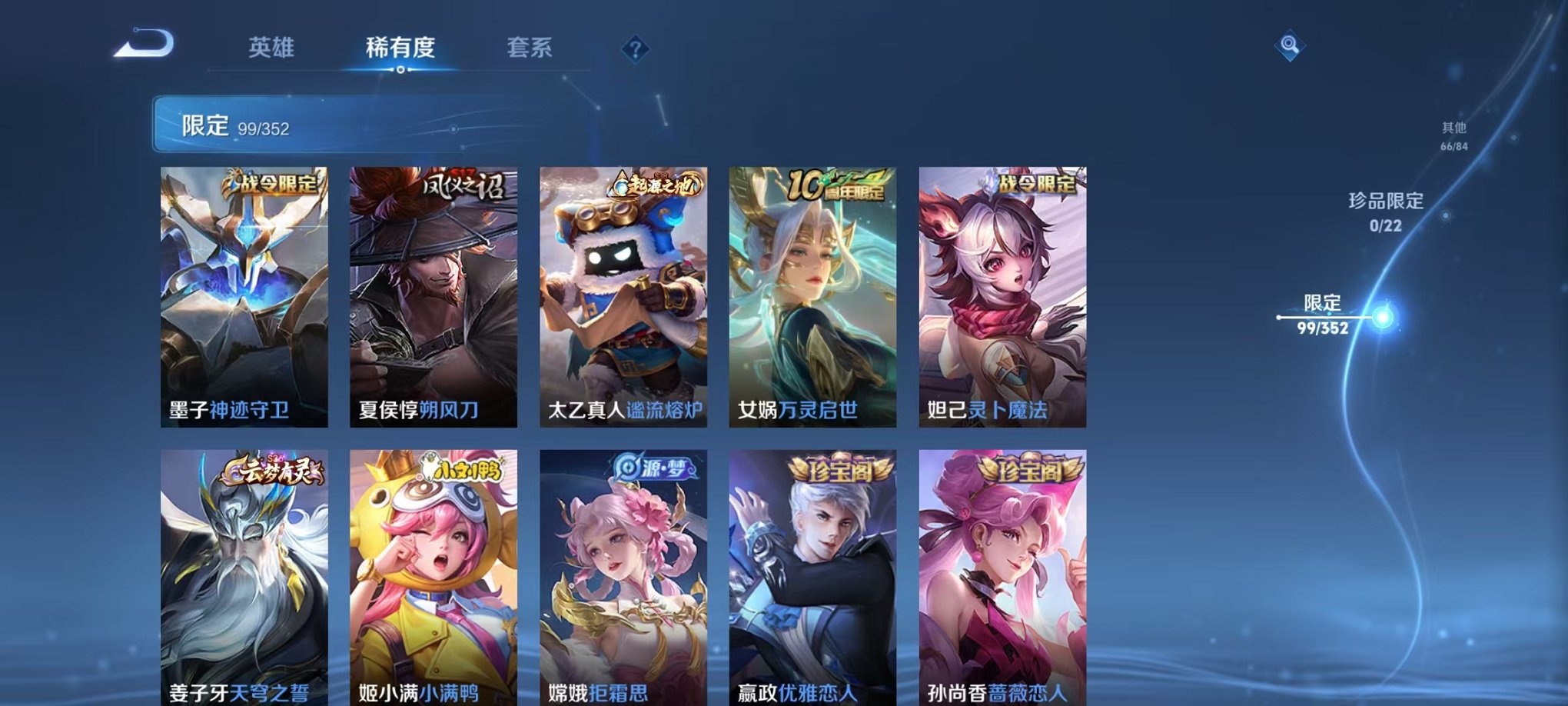 WZCMW410659王者荣耀账号详情图10 WZCMW410659王者荣耀账号详情图10