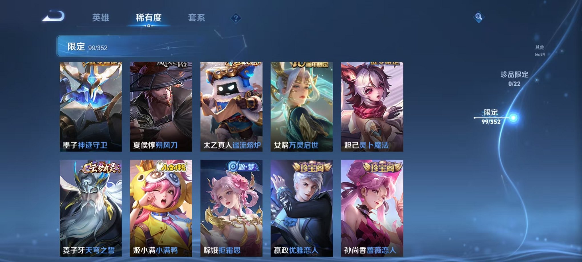 WZCMW410659王者荣耀账号详情图11 WZCMW410659王者荣耀账号详情图11