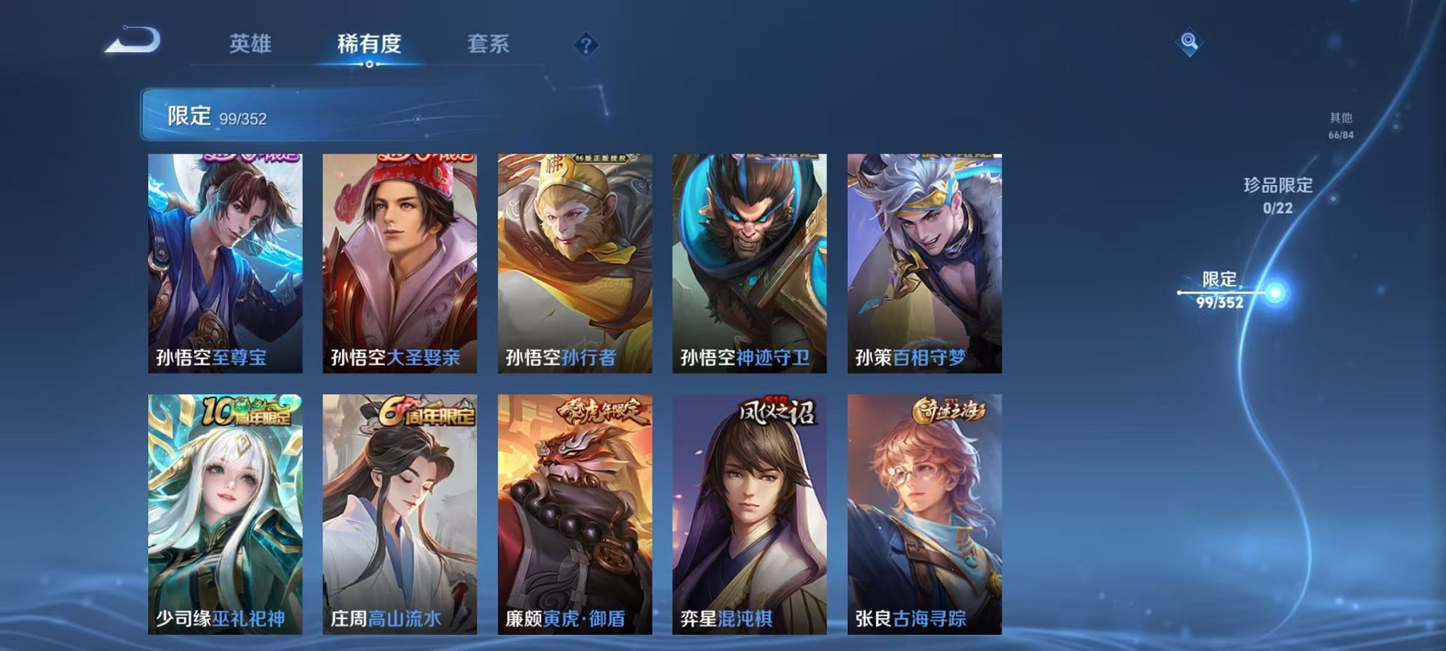 WZCMW410659王者荣耀账号详情图12 WZCMW410659王者荣耀账号详情图12