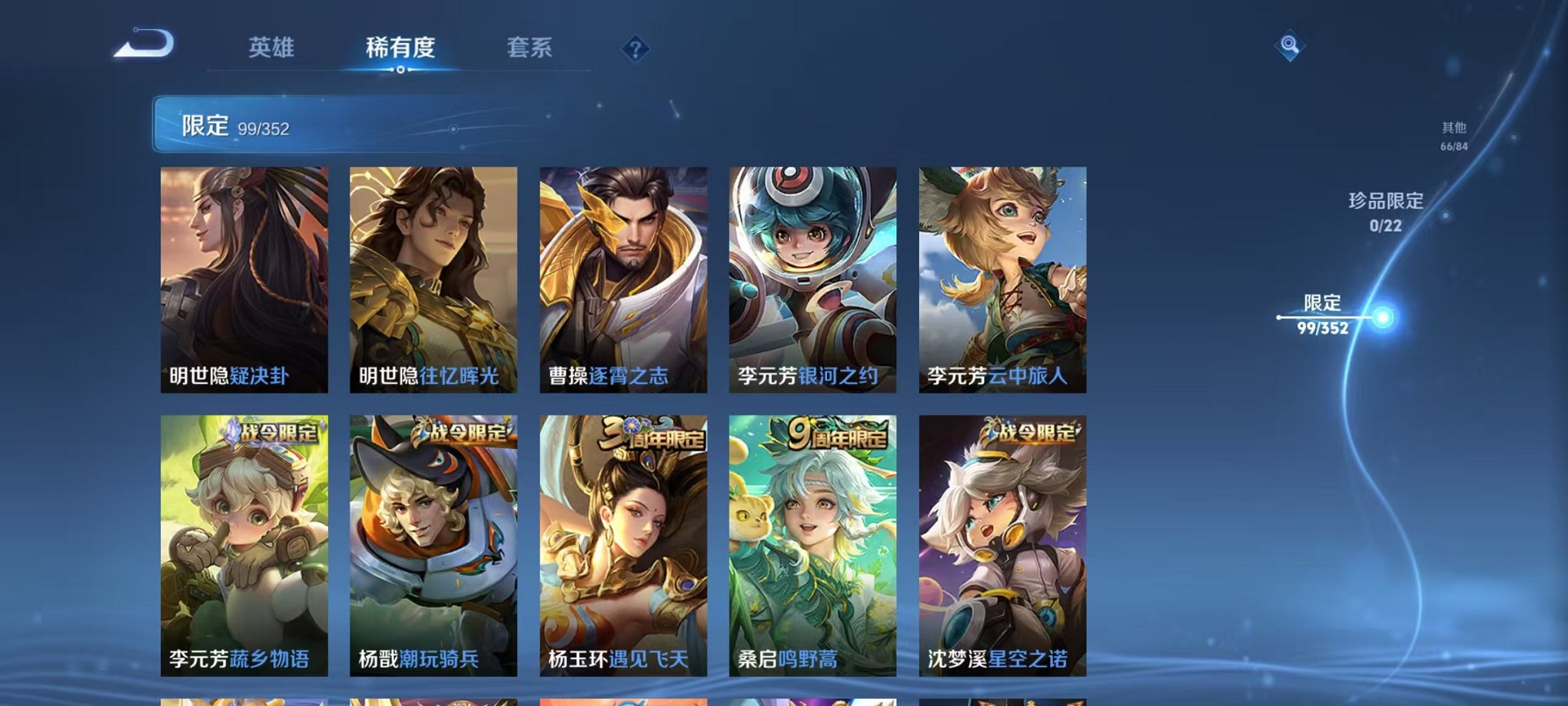 WZCMW410659王者荣耀账号详情图13 WZCMW410659王者荣耀账号详情图13