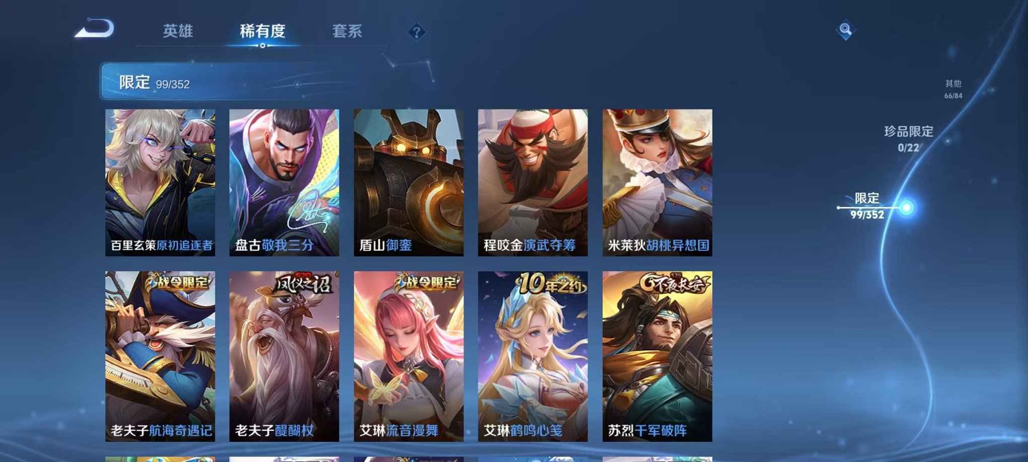 WZCMW410659王者荣耀账号详情图15 WZCMW410659王者荣耀账号详情图15