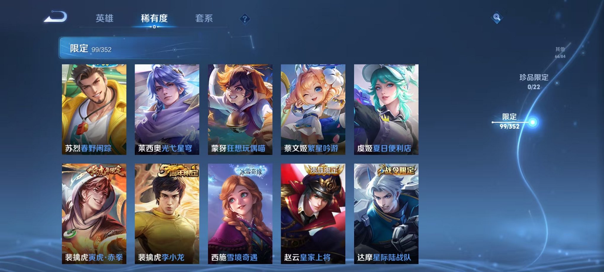 WZCMW410659王者荣耀账号详情图16 WZCMW410659王者荣耀账号详情图16