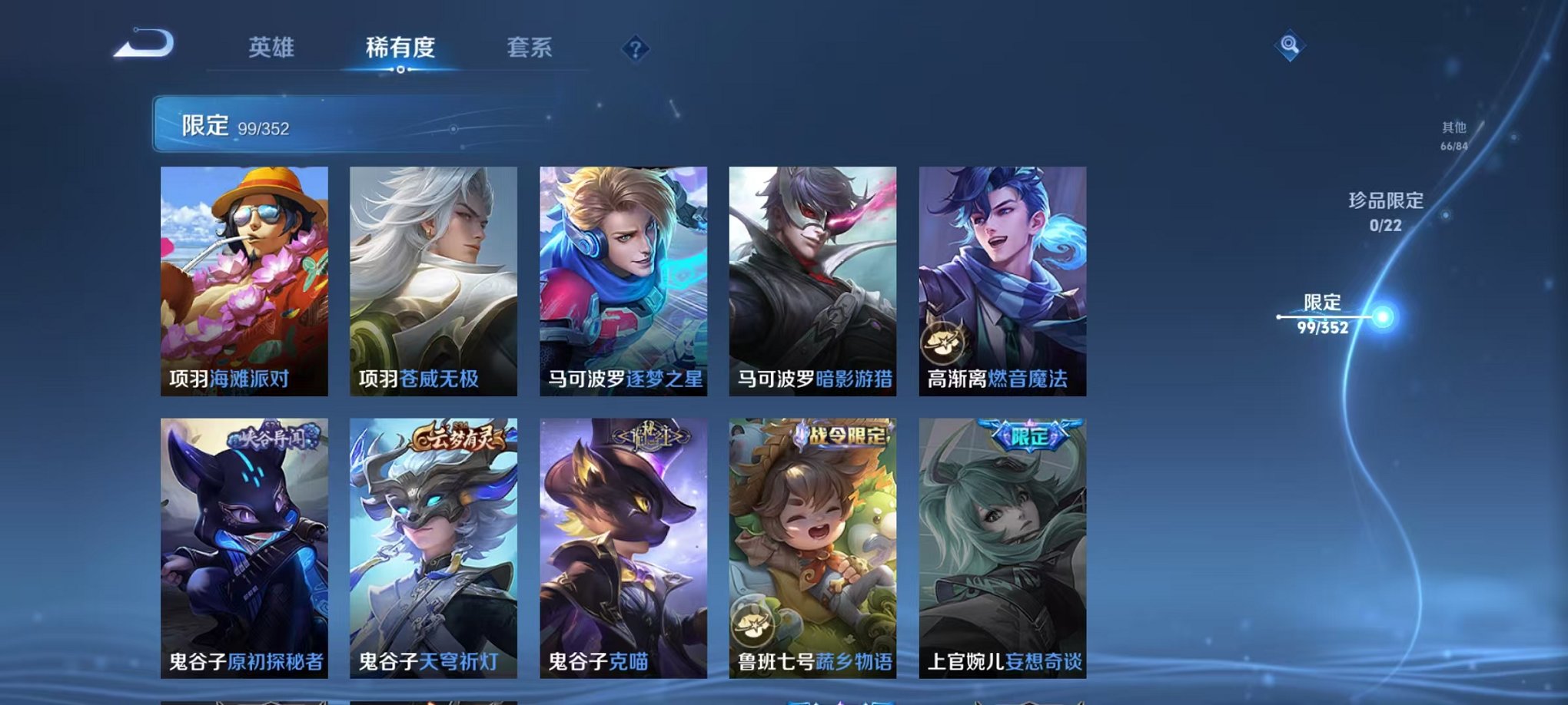 WZCMW410659王者荣耀账号详情图18 WZCMW410659王者荣耀账号详情图18