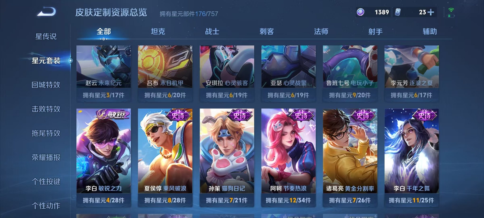 WZCMW410659王者荣耀账号详情图20 WZCMW410659王者荣耀账号详情图20