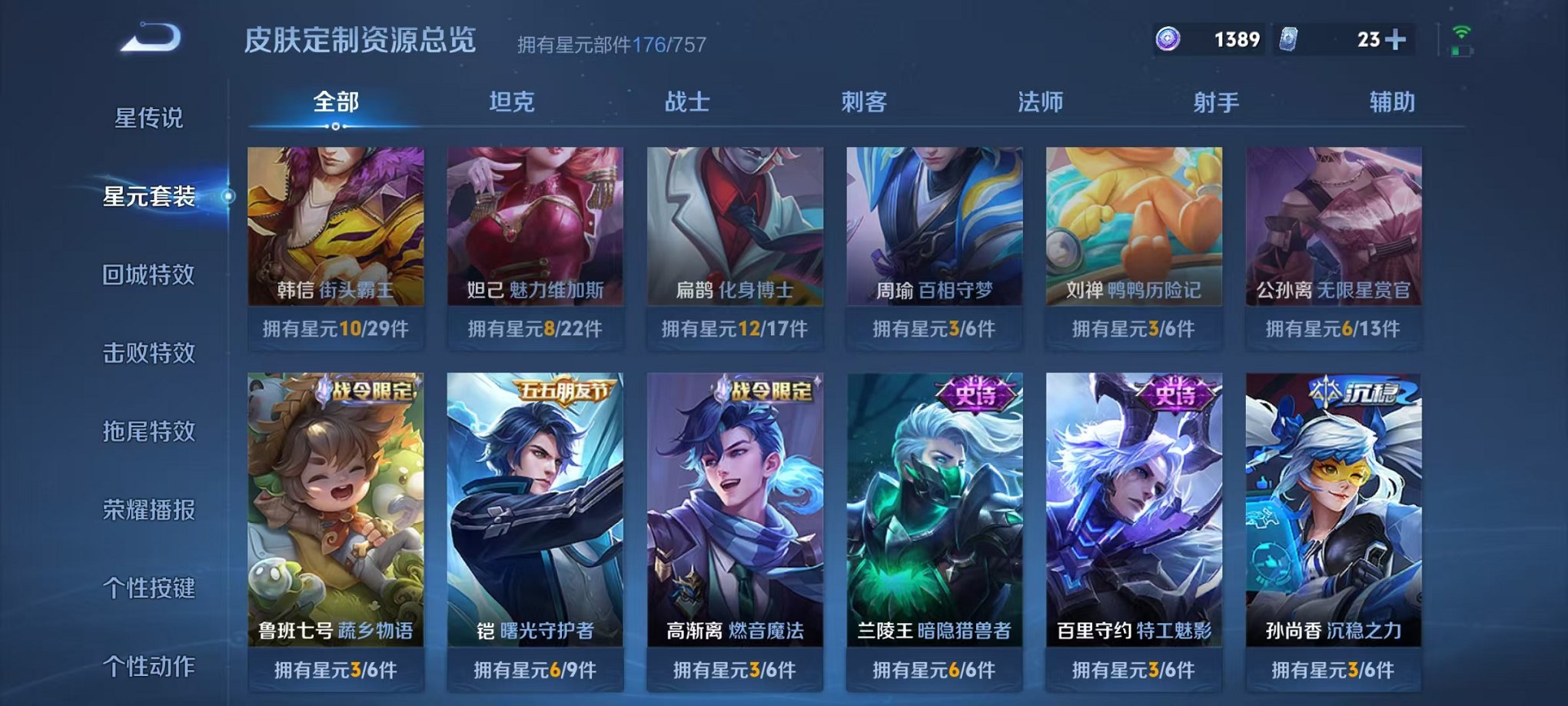 WZCMW410659王者荣耀账号详情图21 WZCMW410659王者荣耀账号详情图21