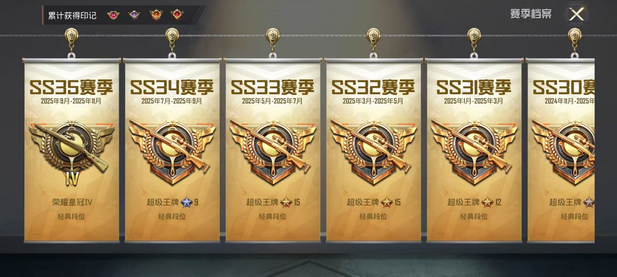 HPCMW3451972和平精英账号详情图3