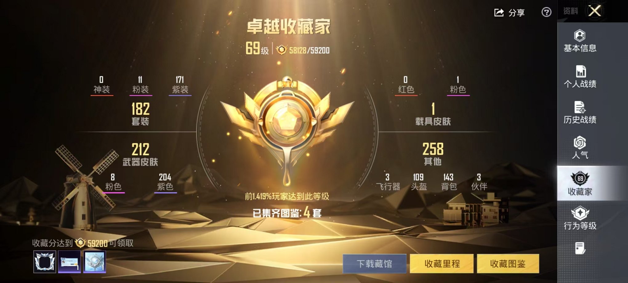 HPCMW3451972和平精英账号详情图4