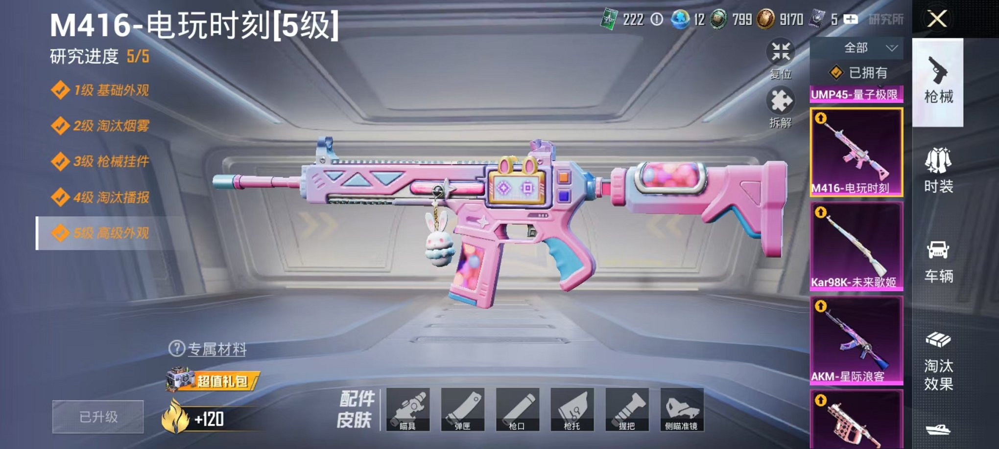 HPCMW3451972和平精英账号详情图7