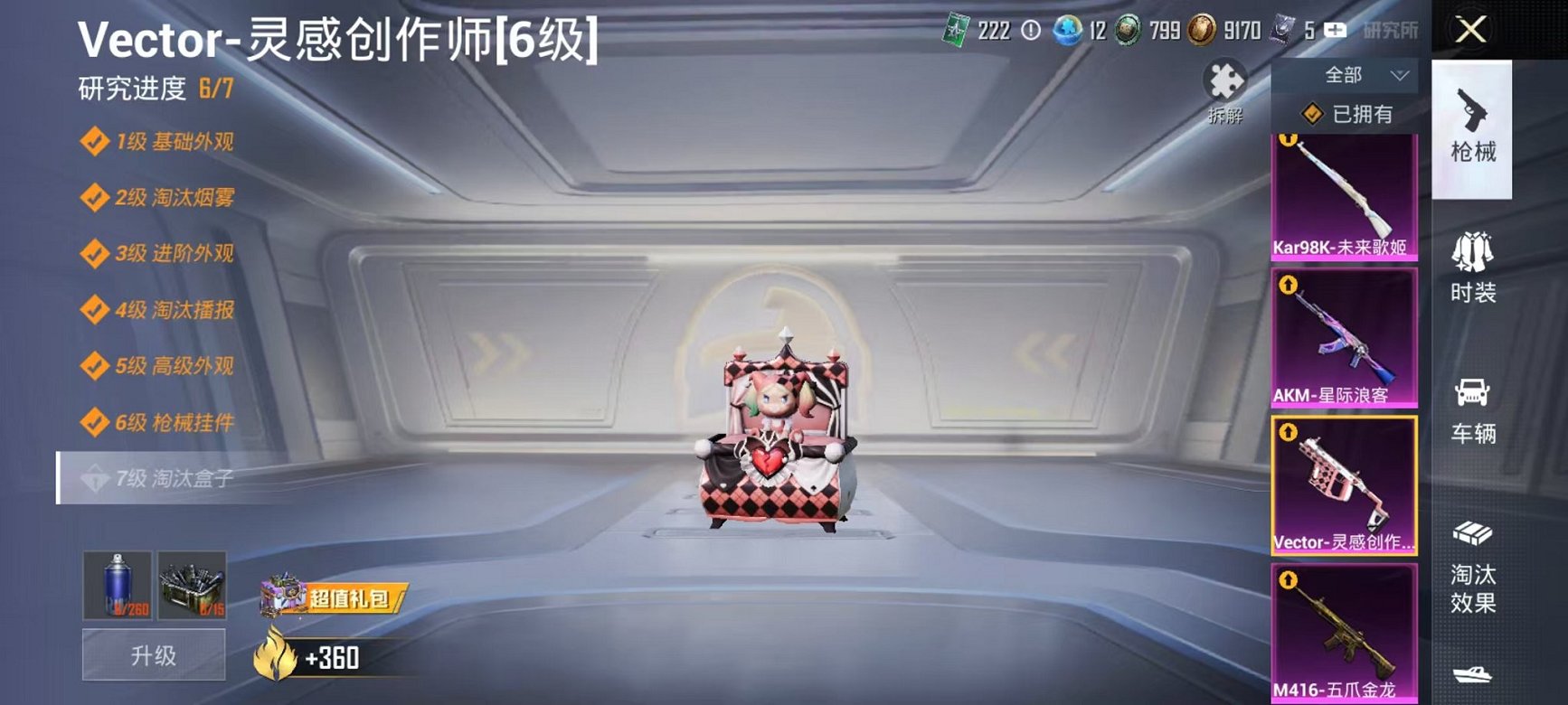 HPCMW3451972和平精英账号详情图10