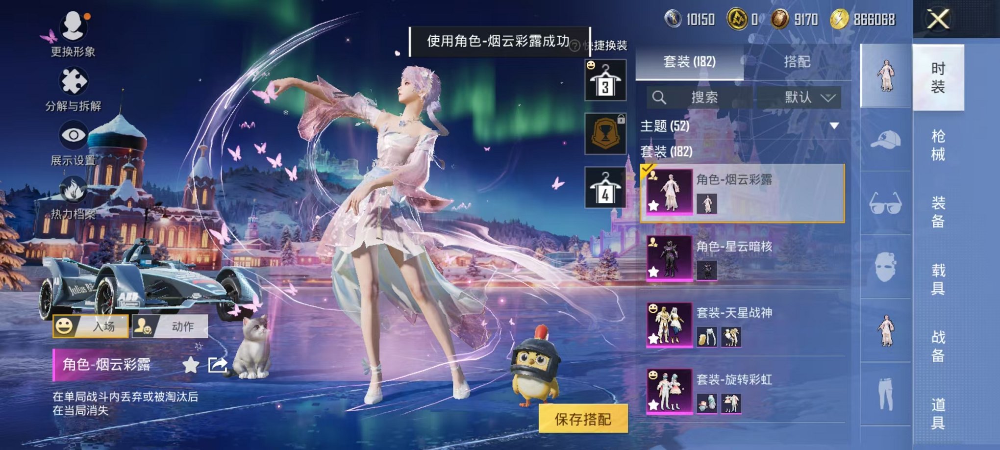 HPCMW3451972和平精英账号详情图13