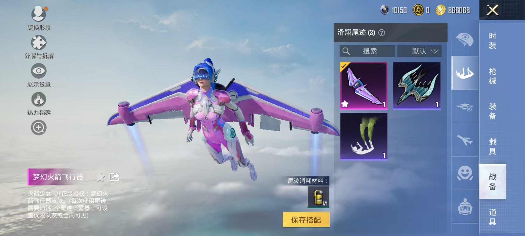 HPCMW3451972和平精英账号详情图36