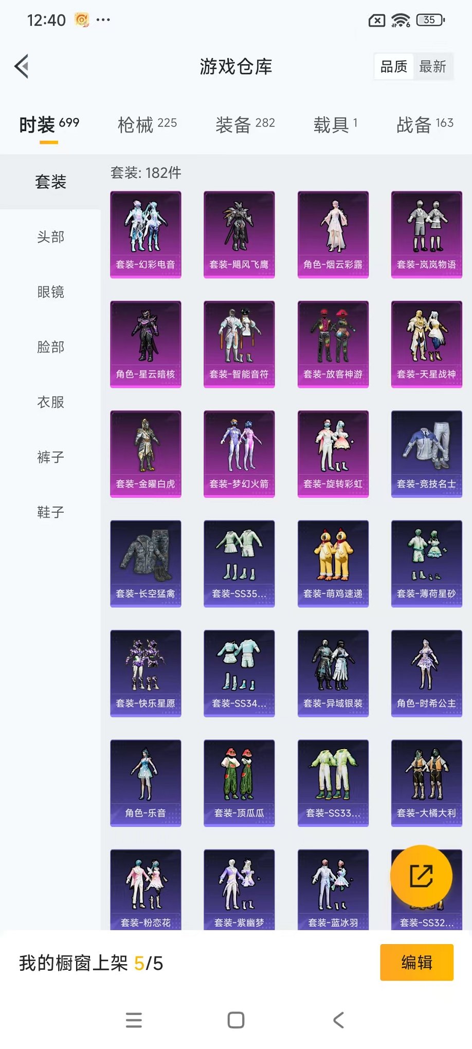 HPCMW3451972和平精英账号详情图39