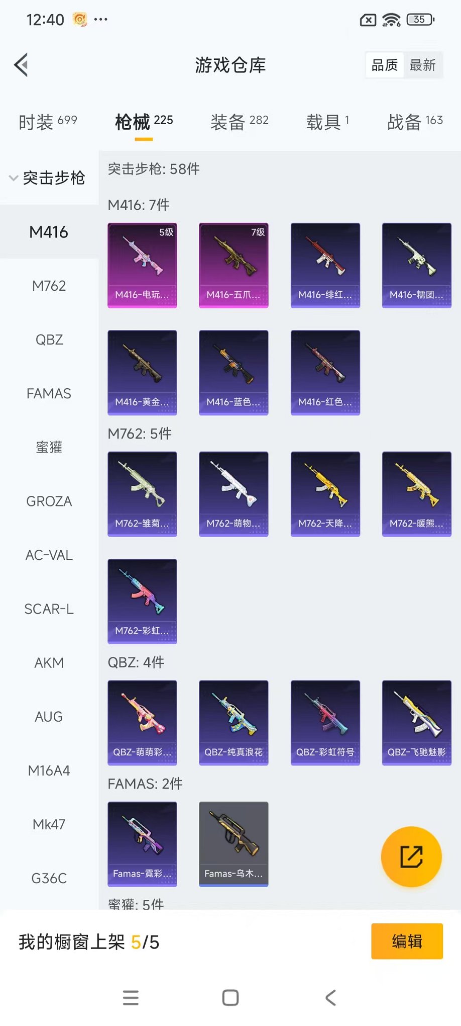 HPCMW3451972和平精英账号详情图40