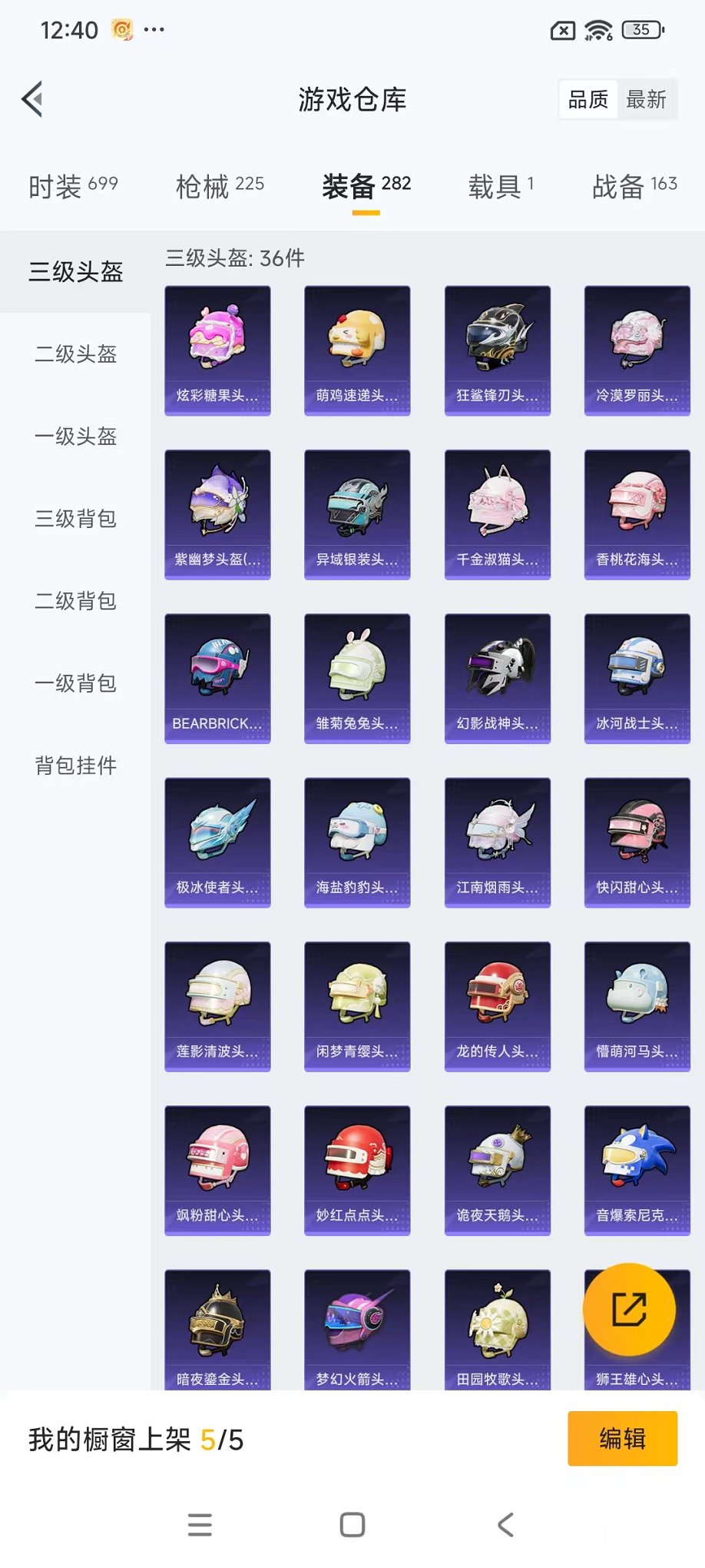 HPCMW3451972和平精英账号详情图41