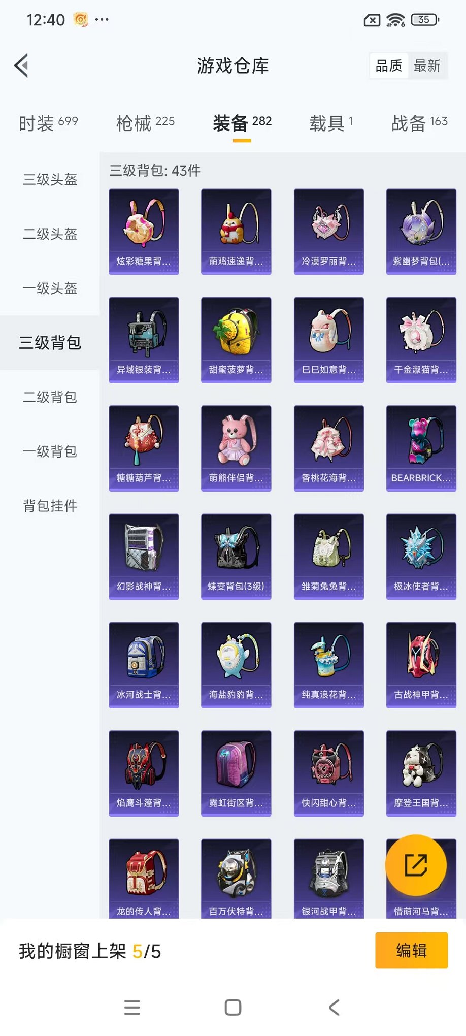 HPCMW3451972和平精英账号详情图42