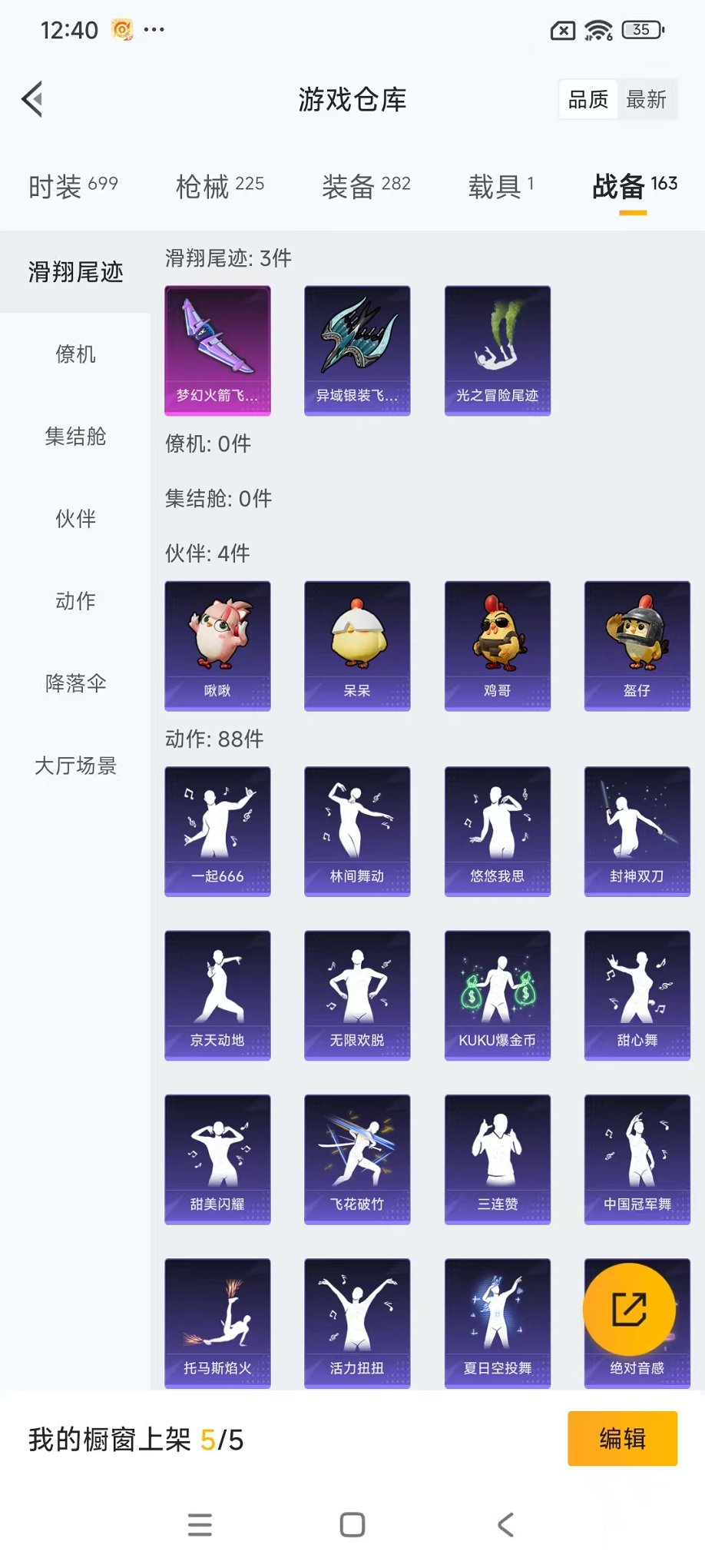 HPCMW3451972和平精英账号详情图44