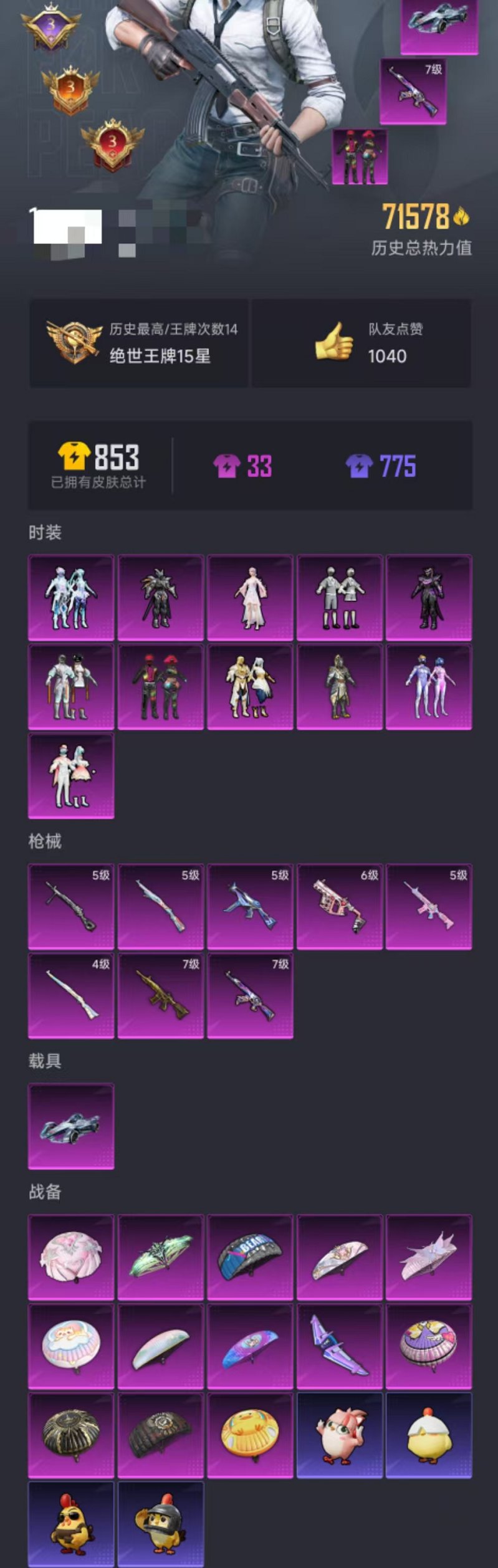 HPCMW3451972和平精英账号详情图45