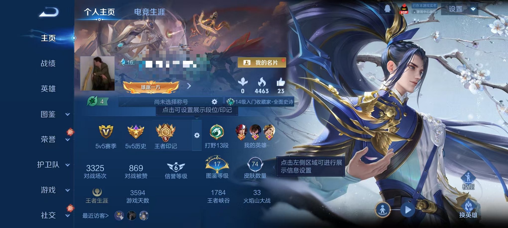 王者荣耀账号安卓QQ107英雄-74皮肤-可二次【九州拓 岁时盈 3传说可秒换绑】安卓QQ-107英雄-74皮肤【传说皮