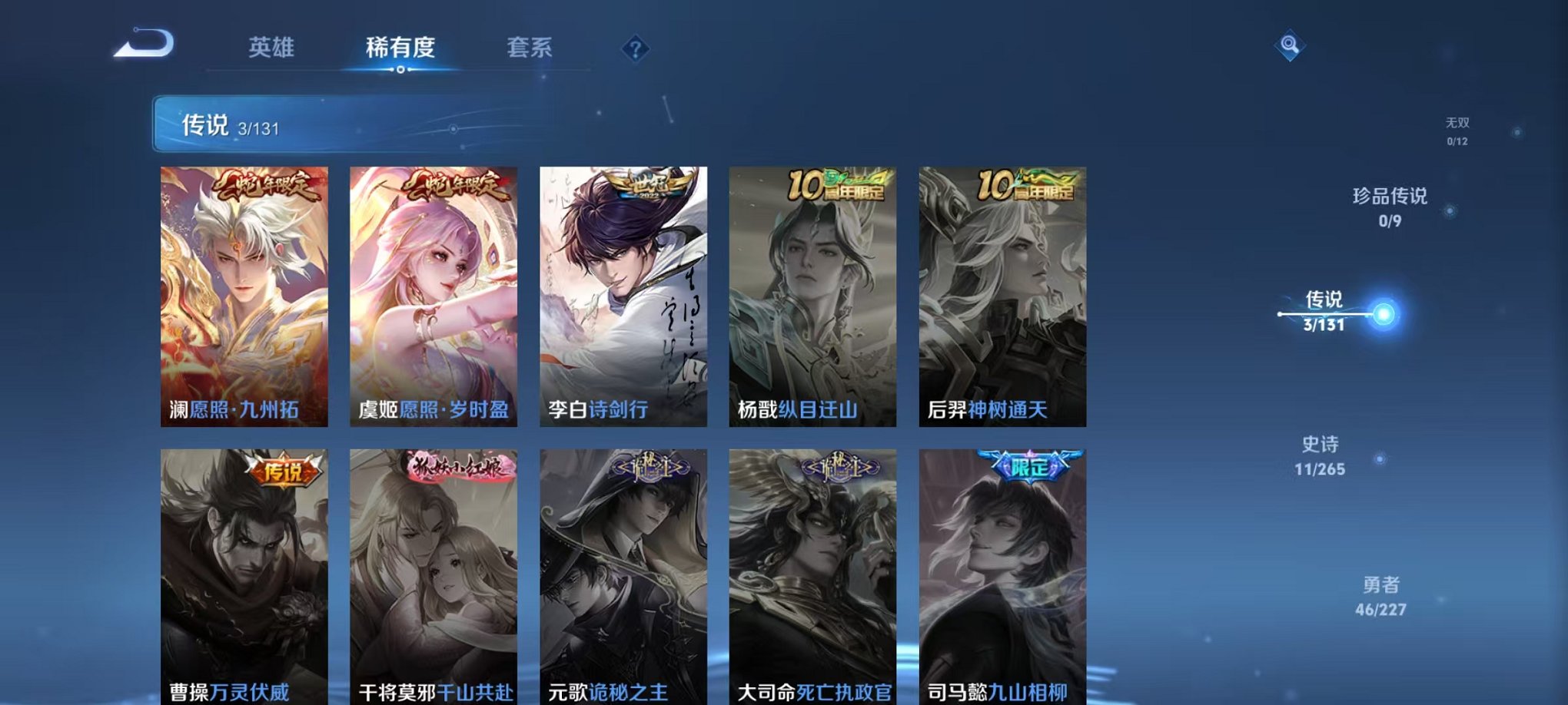 WZCMW3475364王者荣耀账号详情图5 WZCMW3475364王者荣耀账号详情图5