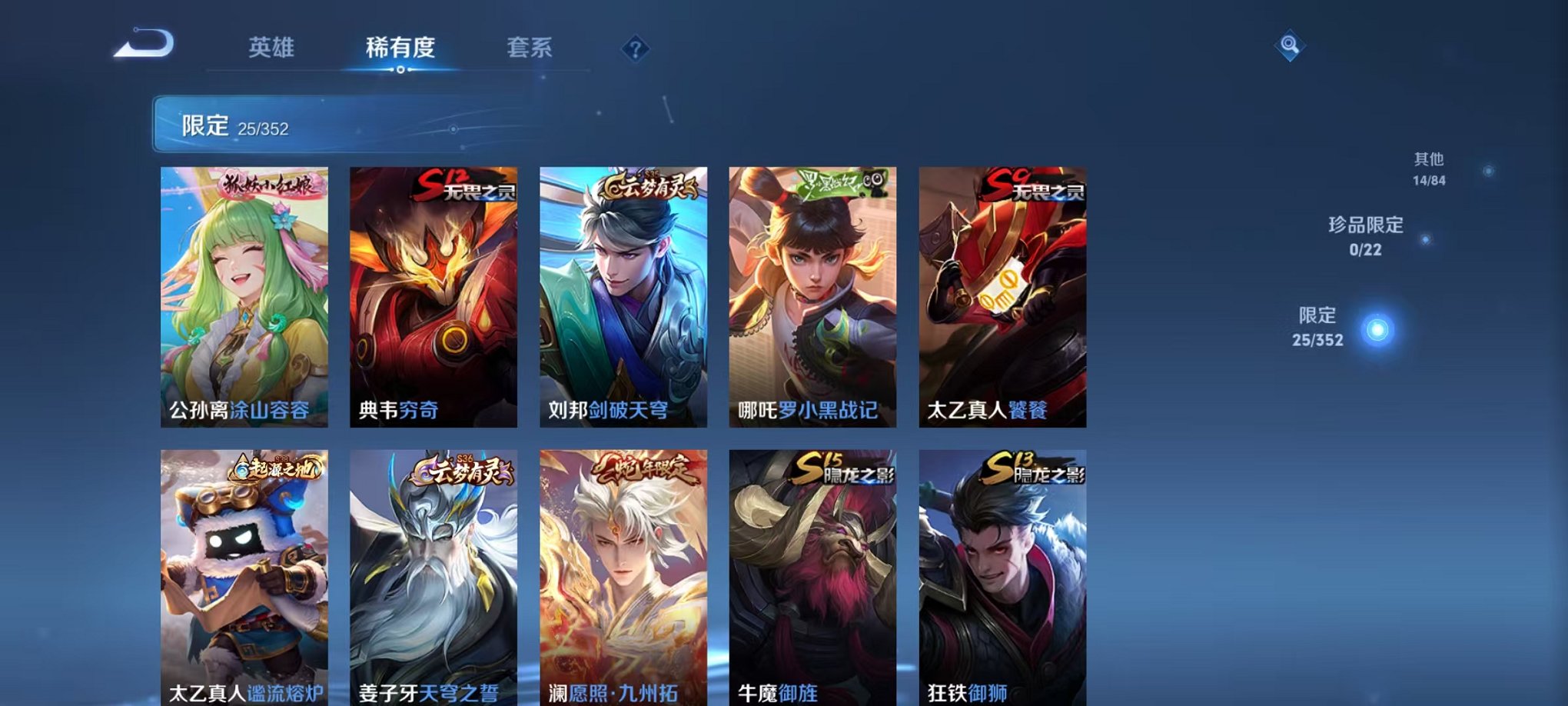 WZCMW3475364王者荣耀账号详情图6 WZCMW3475364王者荣耀账号详情图6