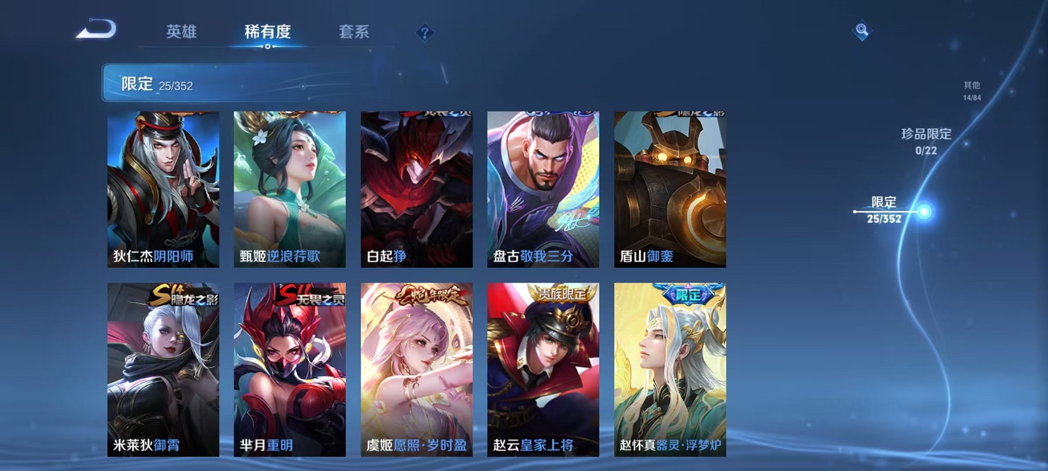 WZCMW3475364王者荣耀账号详情图7 WZCMW3475364王者荣耀账号详情图7