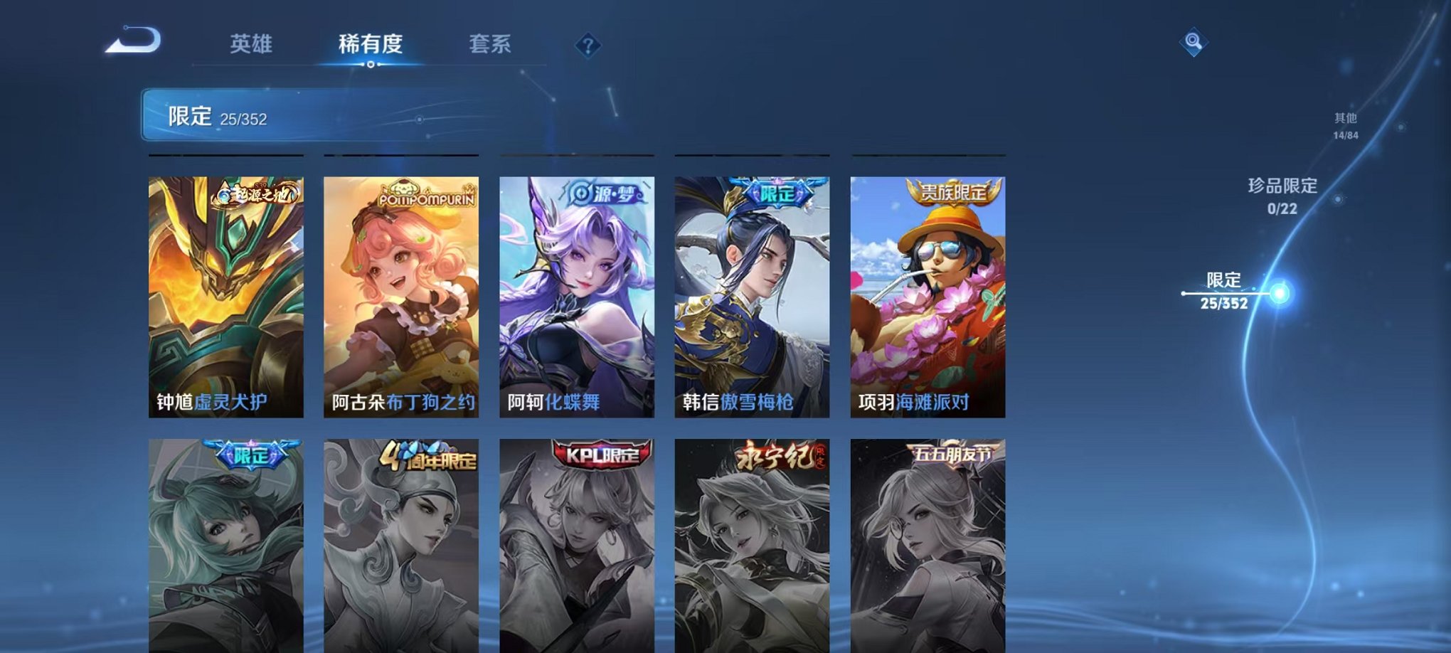 WZCMW3475364王者荣耀账号详情图8 WZCMW3475364王者荣耀账号详情图8