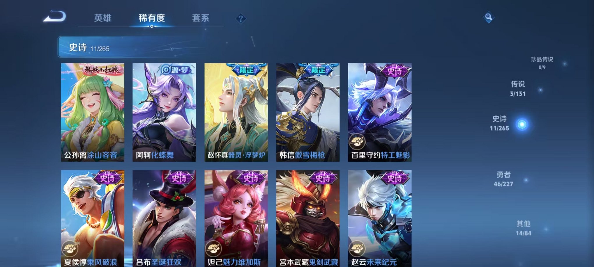 WZCMW3475364王者荣耀账号详情图9 WZCMW3475364王者荣耀账号详情图9