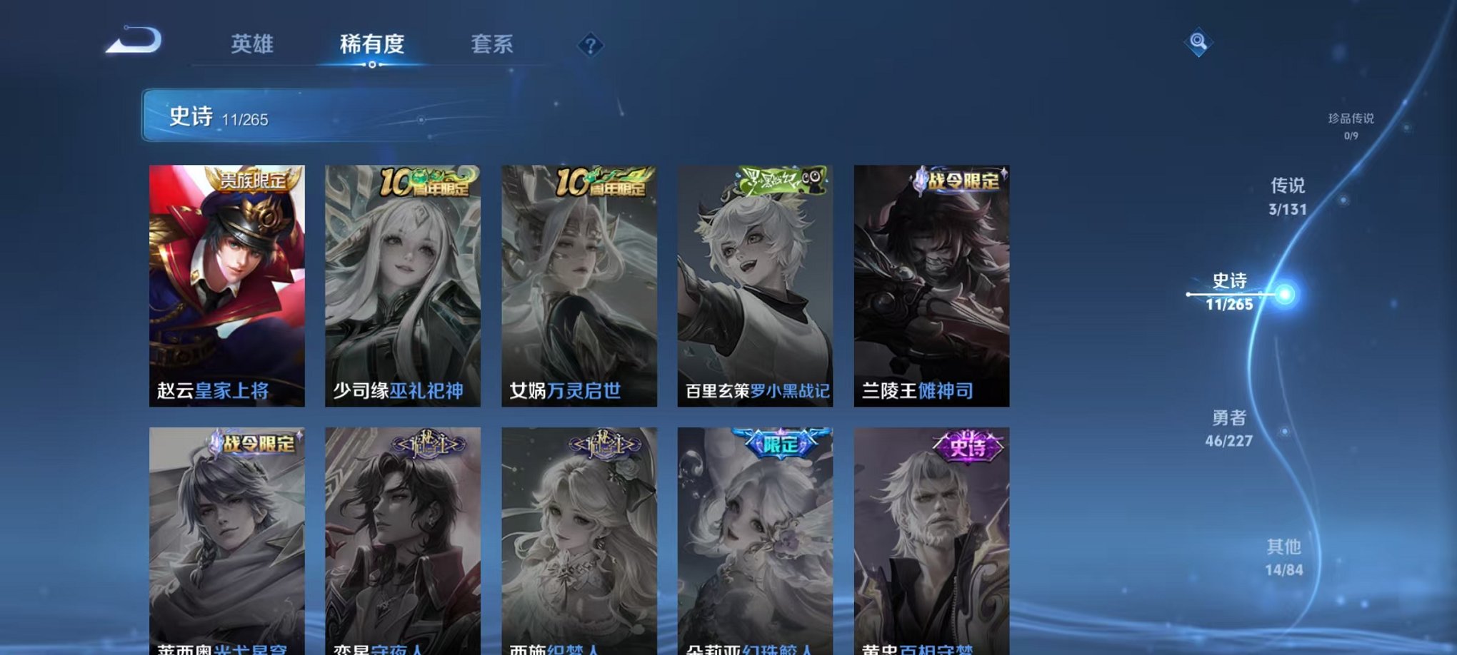 WZCMW3475364王者荣耀账号详情图10 WZCMW3475364王者荣耀账号详情图10