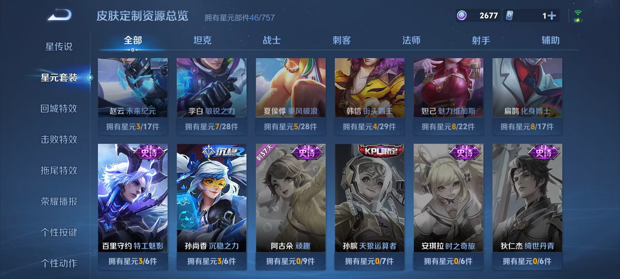 WZCMW3475364王者荣耀账号详情图12 WZCMW3475364王者荣耀账号详情图12