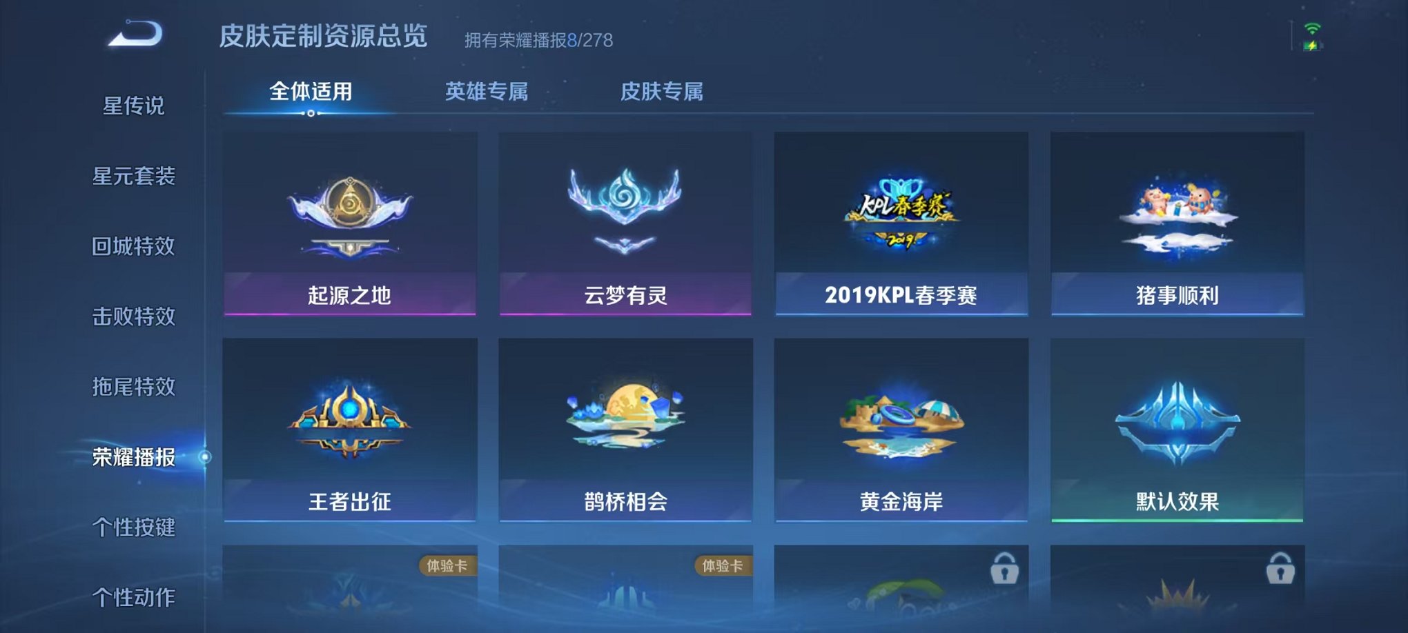 WZCMW3475364王者荣耀账号详情图13 WZCMW3475364王者荣耀账号详情图13