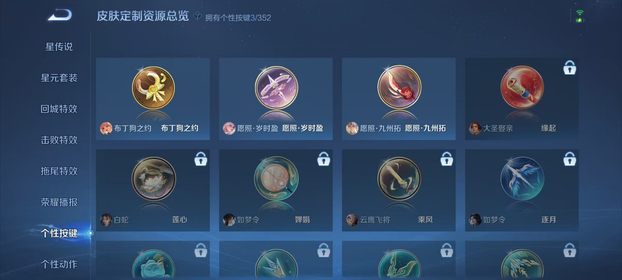 WZCMW3475364王者荣耀账号详情图14 WZCMW3475364王者荣耀账号详情图14