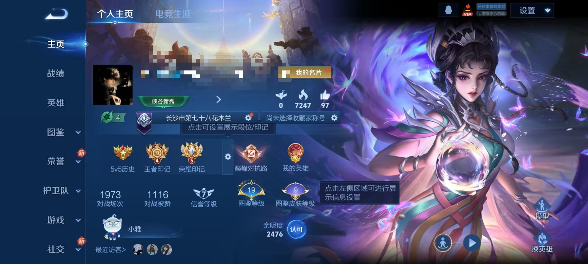 王者荣耀账号安卓QQ119英雄-82皮肤-【1金标 至尊宝 1星元2传说可秒换绑】安卓QQ-119英雄-82皮肤【星元皮