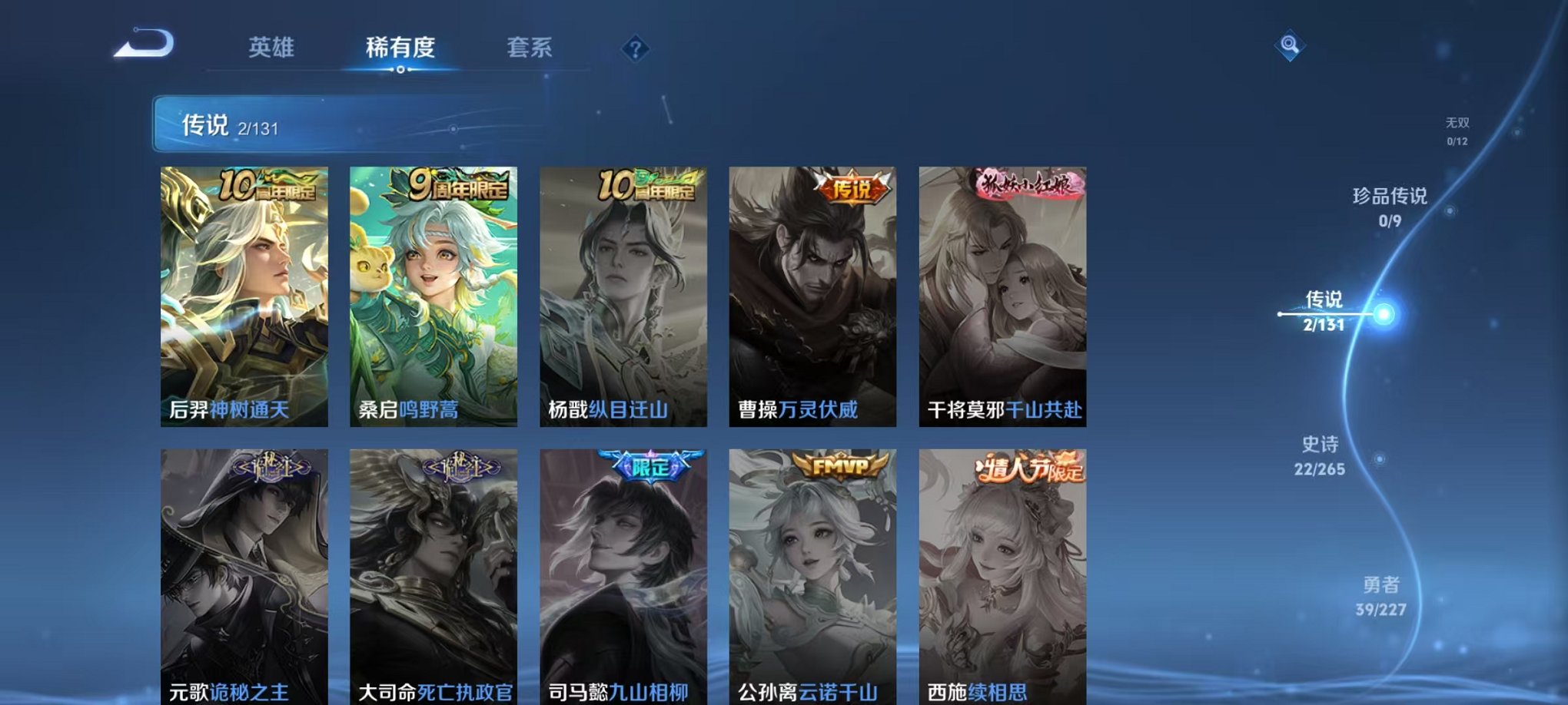 WZCMW3475389王者荣耀账号详情图5