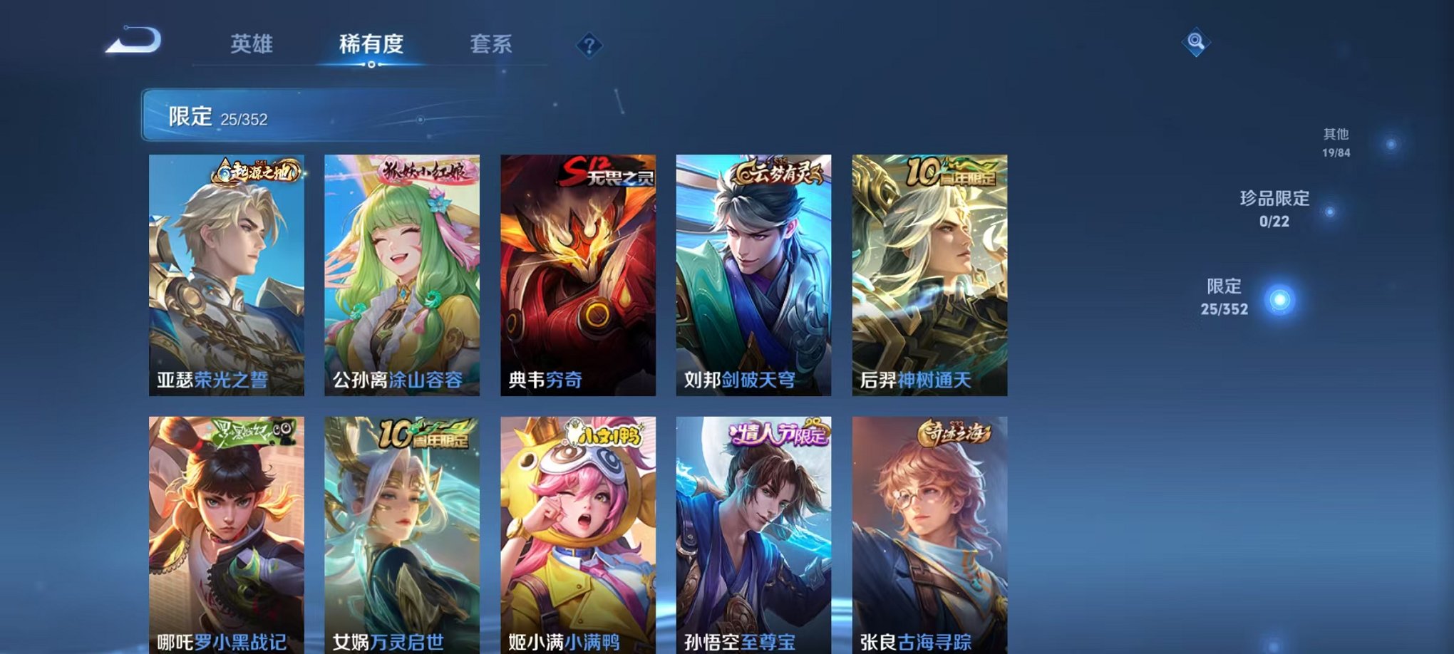 WZCMW3475389王者荣耀账号详情图6