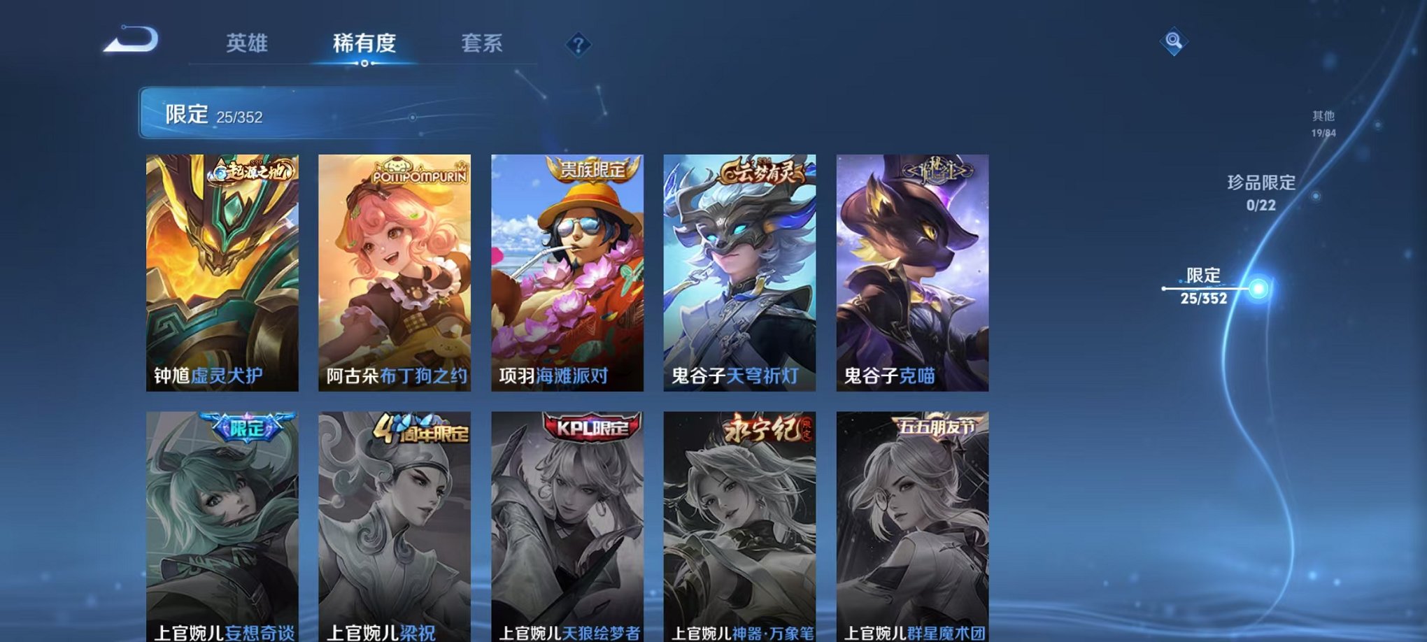 WZCMW3475389王者荣耀账号详情图8