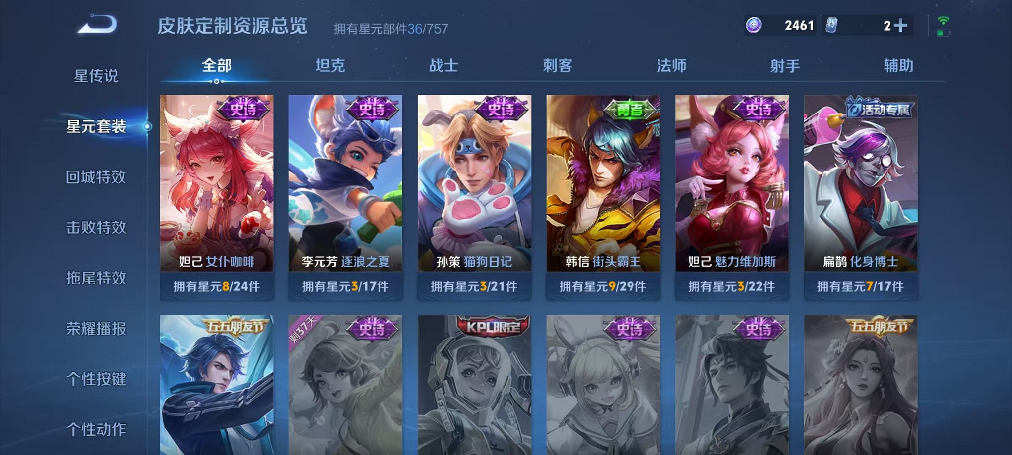 WZCMW3475389王者荣耀账号详情图10