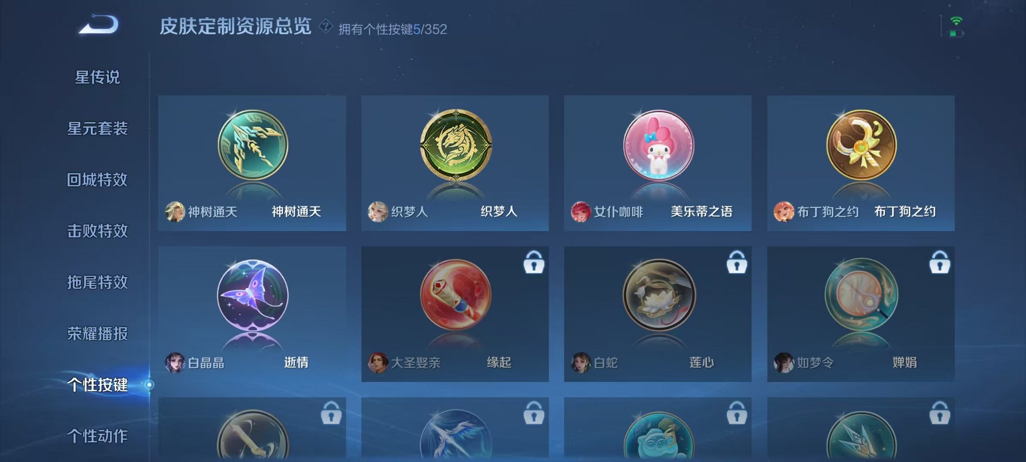 WZCMW3475389王者荣耀账号详情图11