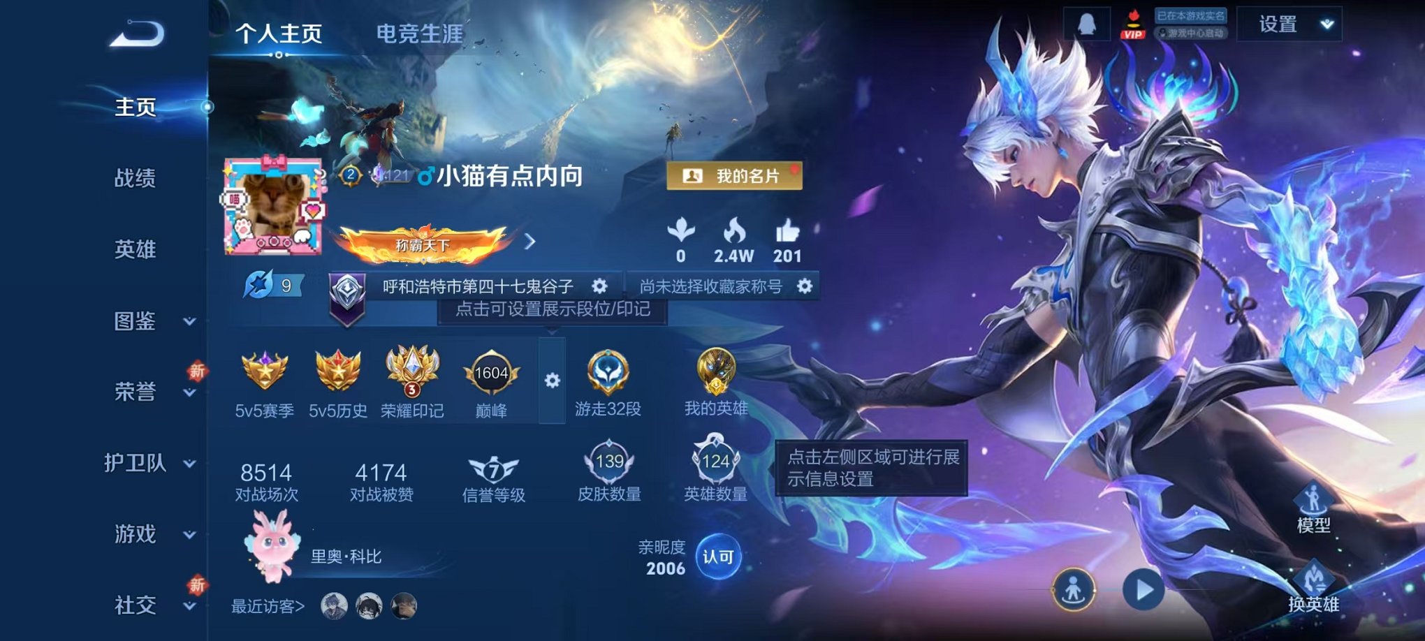 王者荣耀账号安卓QQ124英雄-139皮肤-【1金标 6传说可秒换绑】安卓QQ-124英雄-139皮肤【传说皮肤】神树通