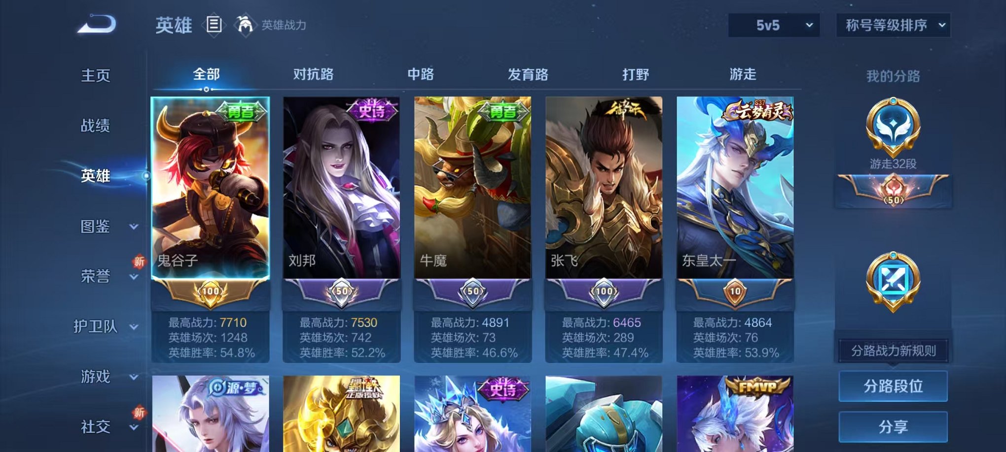 WZCMW3475368王者荣耀账号详情图2